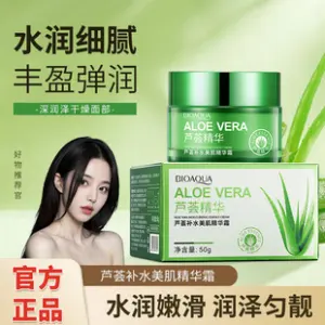 Aloe Vera Hydrating Essence Cream