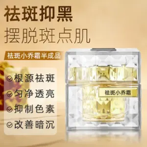 Antioxidant Brightening Cream