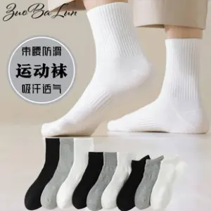 Basketball Mid-Calf Sports Socks