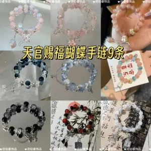 Blessing Prayer Beads Bracelet Set