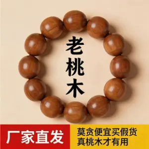 Century-Old Peach Wood Bracelet