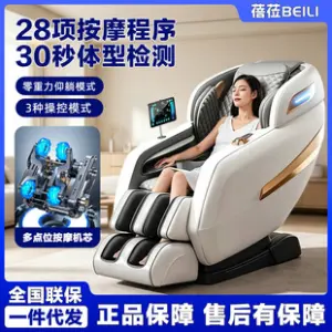 Cross-Border Luxury Sl Rail Massage Chair
