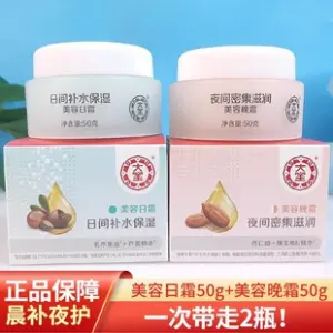 Day & Night Hydrating Face Cream