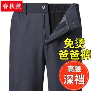 Elastic Waist Suit Pants for Men