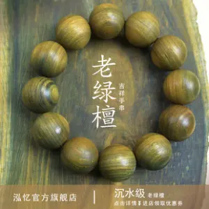 Ethnic Sandalwood Buddha Bead Bracelet