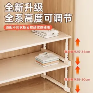 Extendable Wardrobe Storage Organizer