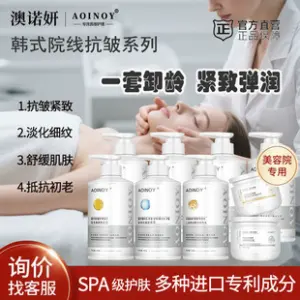 Firming Anti-Wrinkle Skincare Set