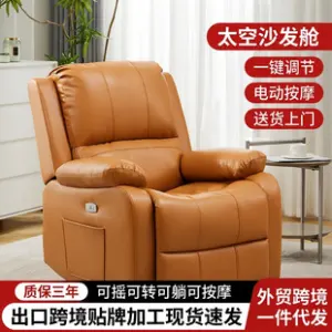 First-Class Sofa Cabin Manicure Lounge Chair