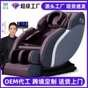 Fully Automatic Massage Chair Home Gift Edition