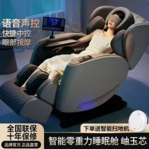 Intelligent Massage Chair for the Elderly, Zero-Gravity