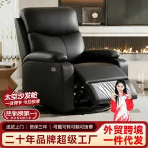 Manicure Cabin Rocking Massage Chair