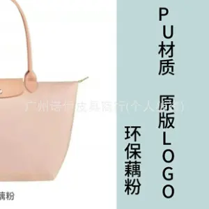 Minimalist PU Leather Tote Bag
