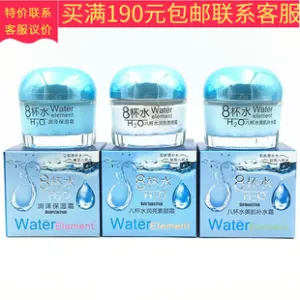 Moisturizing Water Cream