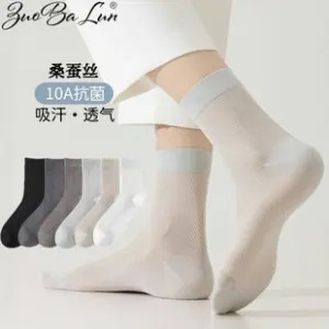 Mulberry Silk Breathable Sports Socks