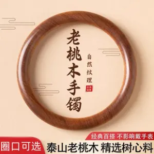 Natural Peach Wood Bracelet