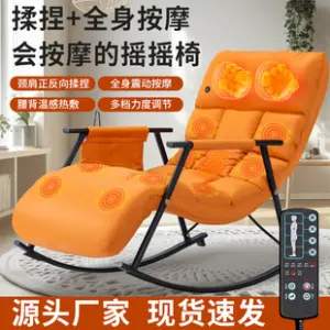 New Massage Rocking Chair with Recliner