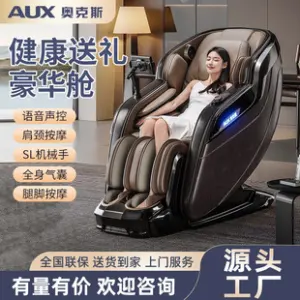Oaks A630 Robotic Arm Intelligent Massage Chair