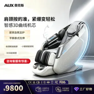 Oaks Full-Body Sl Track Automatic Massage Chair