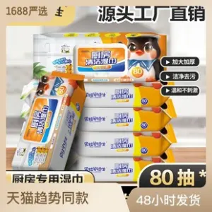 Powerful Kitchen Degreasing Wipes