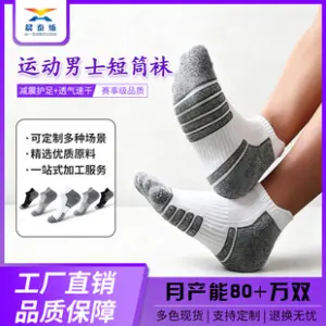 Pure Cotton Running Socks