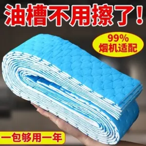 Range Hood Oil-Absorbing Cotton Strip