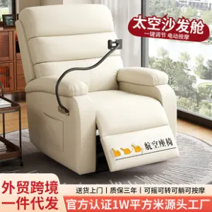 Single Sofa Lazy Chair with Massage Function
