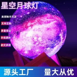 Starry Sky Moon LED Night Lamp