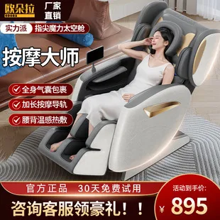 Luxurious 4D Space Capsule Massage Chair