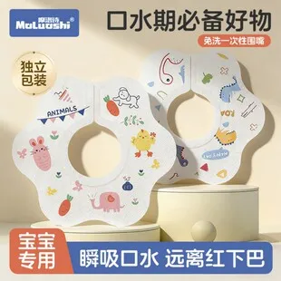 Waterproof Rotatable Baby Bib