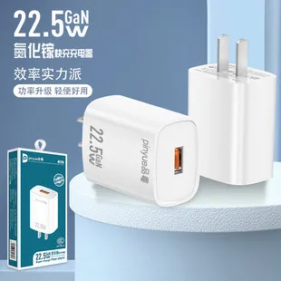 Gallium Nitride Fast Charging Head