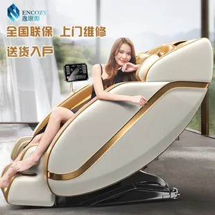 Massage Chair Full Body Zero Gravity Sofa Edition