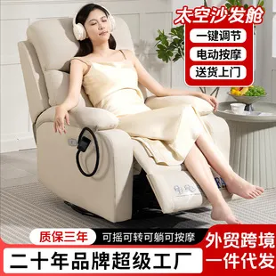 Space Capsule Reclining Massage Chair