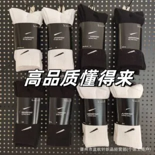 Towel Bottom Basketball Socks